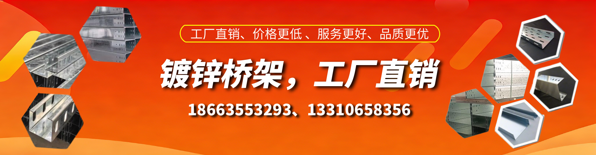 曲靖镀锌桥架厂家